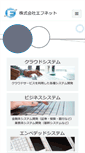 Mobile Screenshot of fnet.co.jp