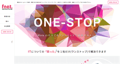 Desktop Screenshot of fnet.ne.jp