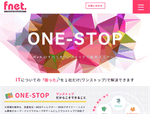 Tablet Screenshot of fnet.ne.jp